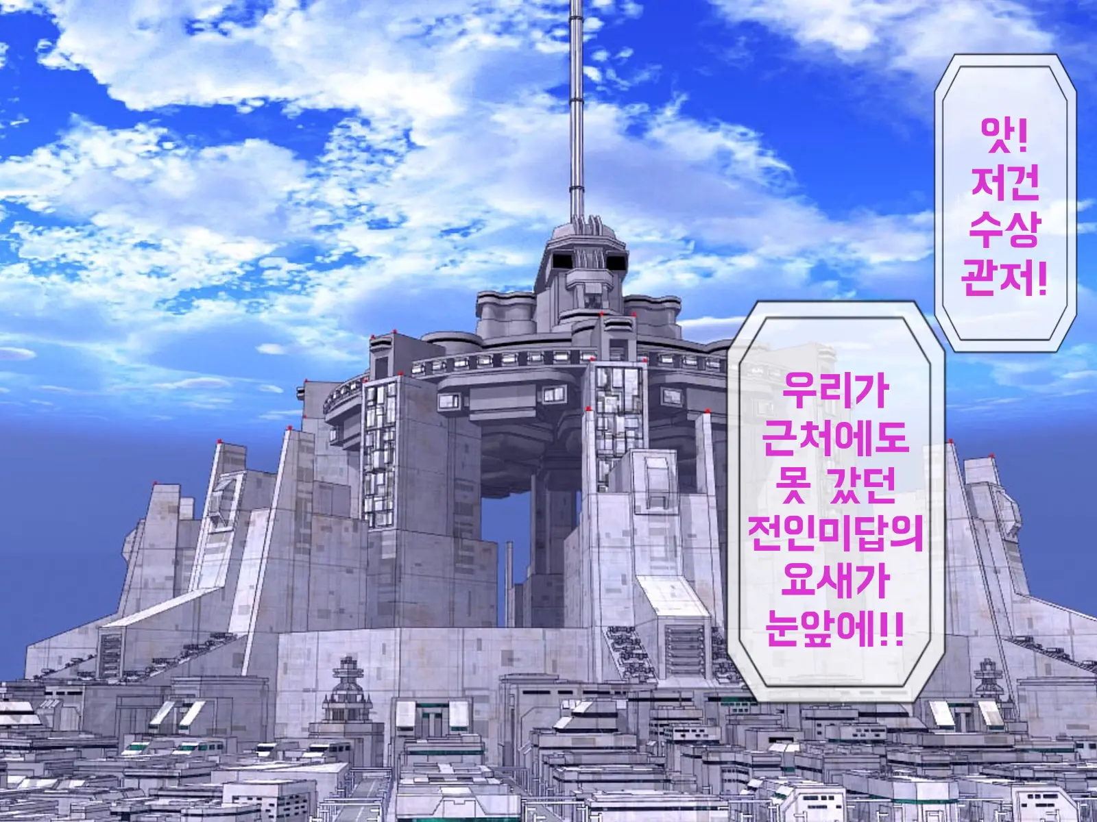 Mugen Shasei Goumon 9 | 무한사정고문 9